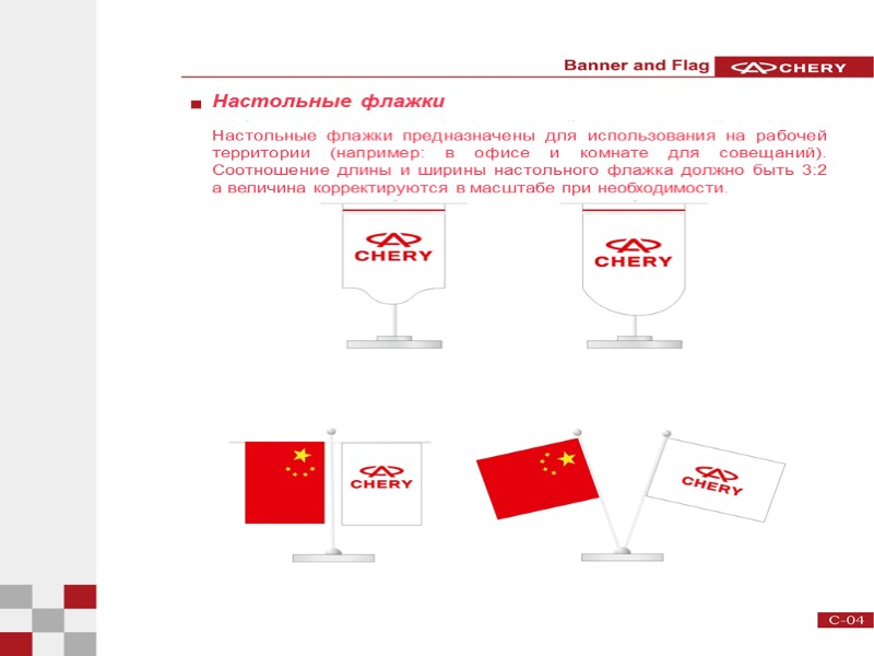 Настольные флажки  Настольные флажки предназначены для использования на рабочей территории (например: в офисе